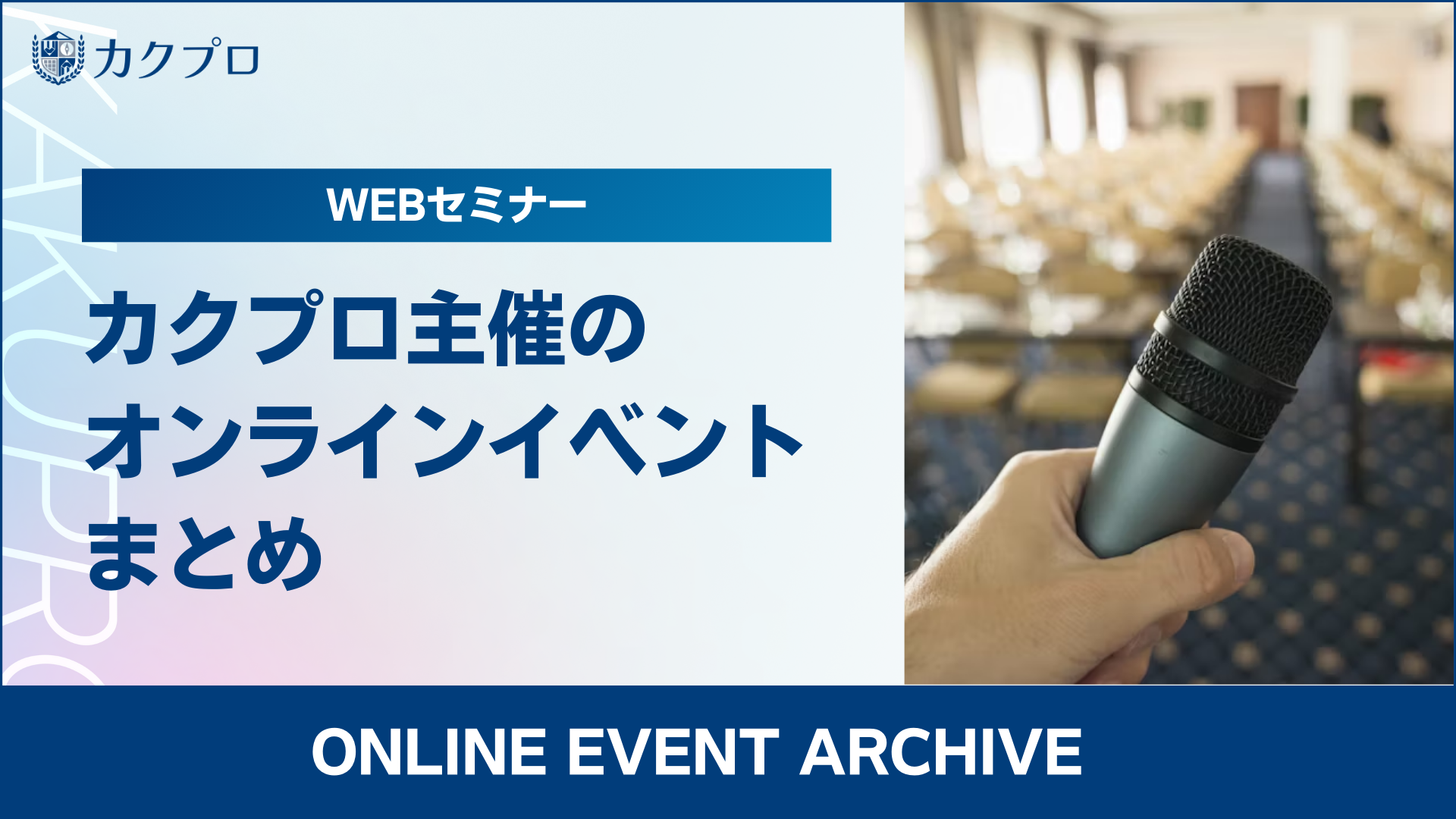 オープンイベント